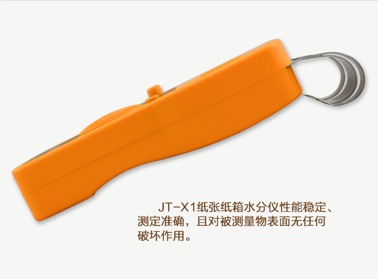 紙張水分測定儀側面照
